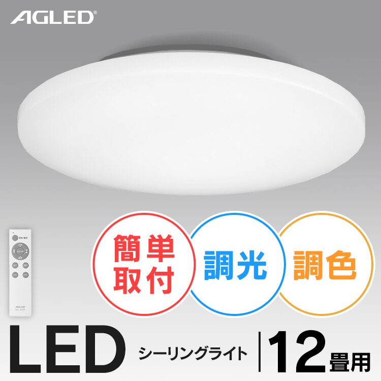 光源:LEDのシーリングライト 比較 2023年人気売れ筋ランキング 5ページ