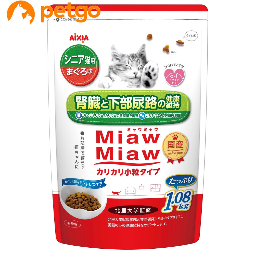 まとめ〕 キャットフード ペットフード ペット用品 あじわいまぐろ 70g MiawMiaw ジューシー 猫用品 96セット 子ねこ用