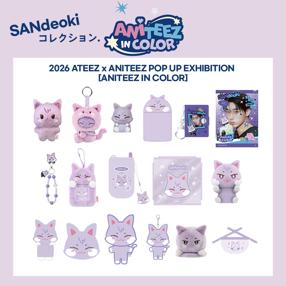 [公式](SET) 特典 POCA + SANdeoki コレクション 2026 ATEEZ x ANITEEZ POP UP EXHIBITION [ANITEEZ IN COLOR]