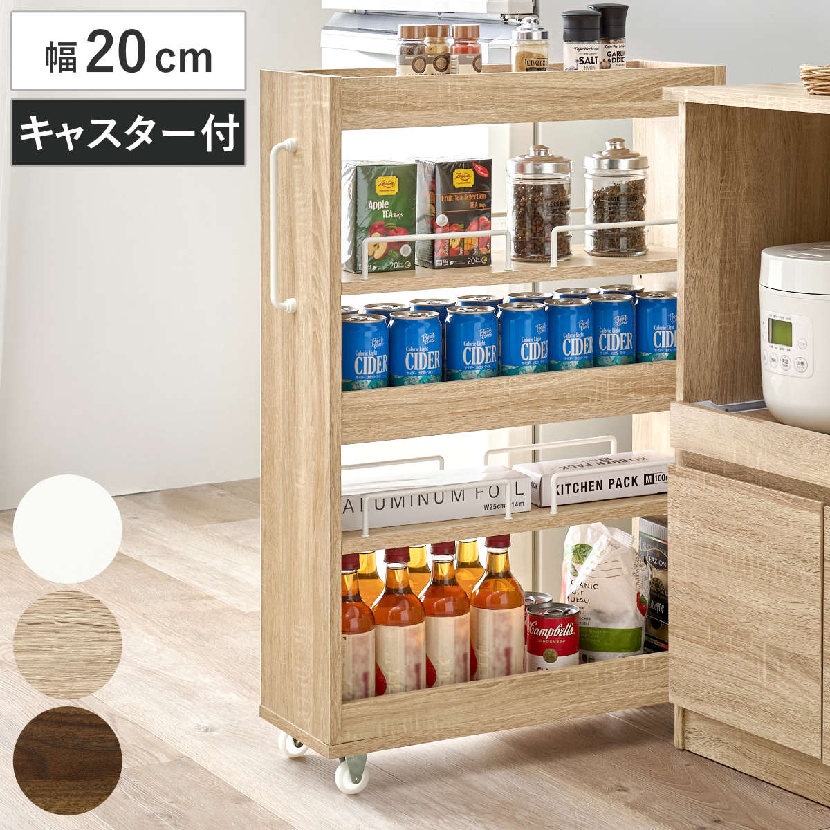 隙間収納ワゴン 幅20cm ロータイプ キャスター付 隙間収納 ワゴン 収納 棚 ラック キッチン ストッカー 省スペース 可動棚 ブラウン ナチュラル ホワイト すき間 トロリー