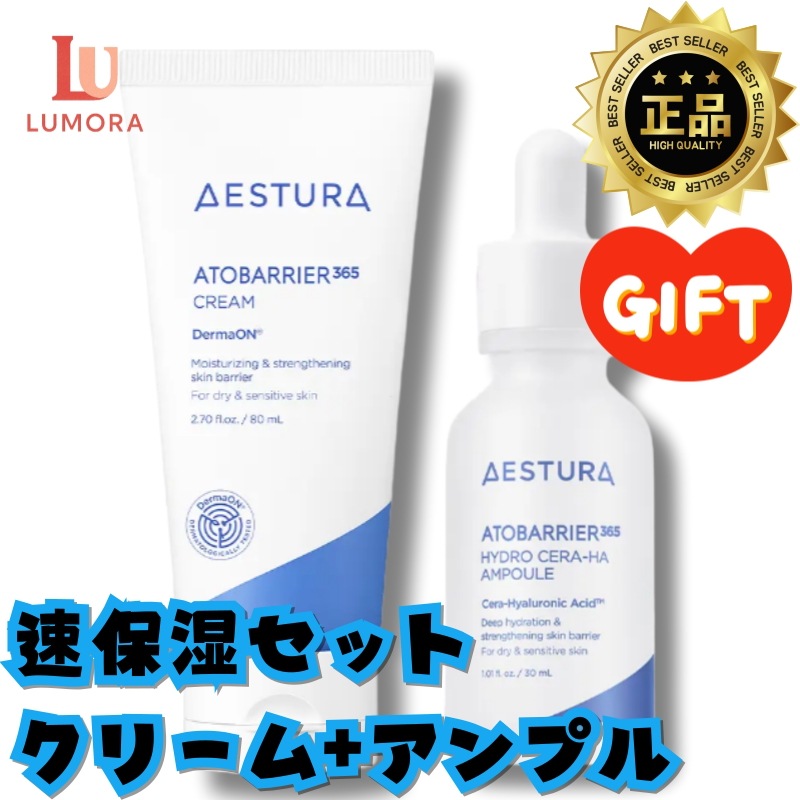 [速保湿セット]アトバリア365クリーム, 80ml+アトバリア365セラヒアルセラム, 30ml/保湿クリーム/バリア保湿/セラミドケア/しっとり仕上げ/敏感肌向け/水分アンプル/企画セット