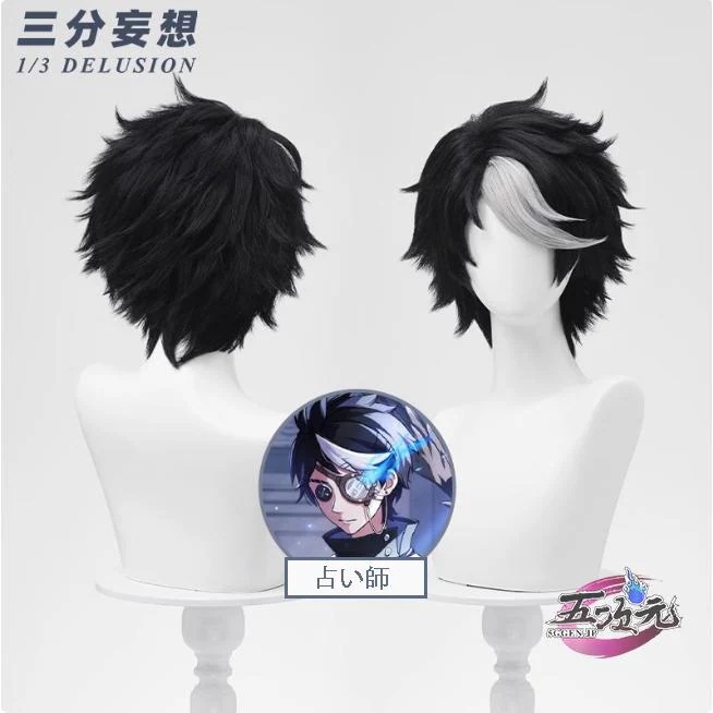 【予約商品】2026新作 Insでも話題に 三分妄想　第五人格　IdentityV　コスプレ　占い師　ノワール　ウィッグ