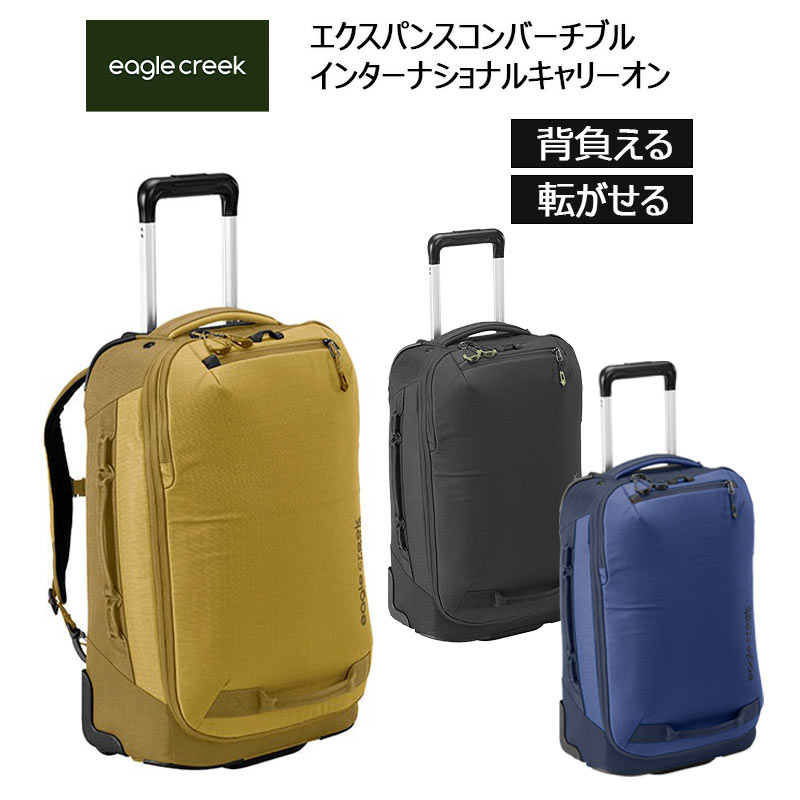 エクスパンス コンバーチブル インターナショナル キャリーオン INTL．CO キャリーバッグ ソフトキャリー キャリーケース バックパックキャリー 2WAY 2輪 35L