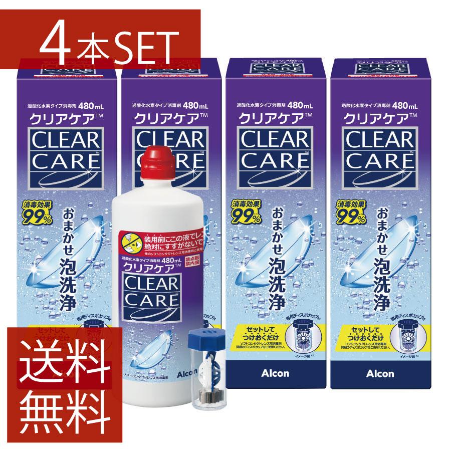 エーオーセプト クリアケア （480ml） 4本 コンタクトレンズ 洗浄液 AOセプト アルコン
