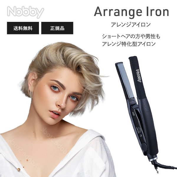Nobby NBS1200 ストレートヘアアイロン ブラック ヘアーアイロン NBS1200 | 製品ラインアップ | Nobby official site