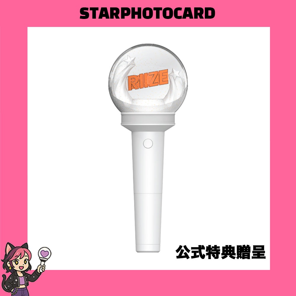 公式特典ランダムプレゼント RIIZE OFFICIAL LIGHT STICK FAN LIGHT ペンライト