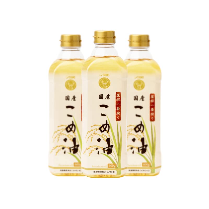 TSUNO こめ油 米油 圧搾 一番搾り 600g 3本 溶剤不使用