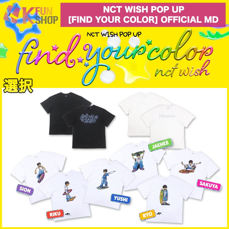 [T-SHIRT] NCT WISH POP UP [FIND YOUR COLOR] OFFICIAL MD エヌシーティー ウィッシュ 公式グッズ【キャンセル不可】