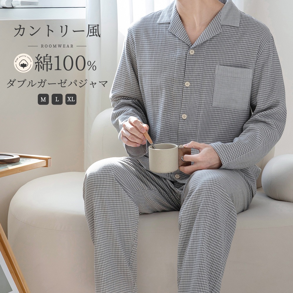 パジャマ 上下セット ダブルガーゼ ガーゼパジャマ メンズ 男 綿100% 長袖 秋 春 前開き カントリー風 寝巻き ルームウェア お揃い コットン テーラー襟 二重ガーゼ 2重ガーゼ セットアップ
