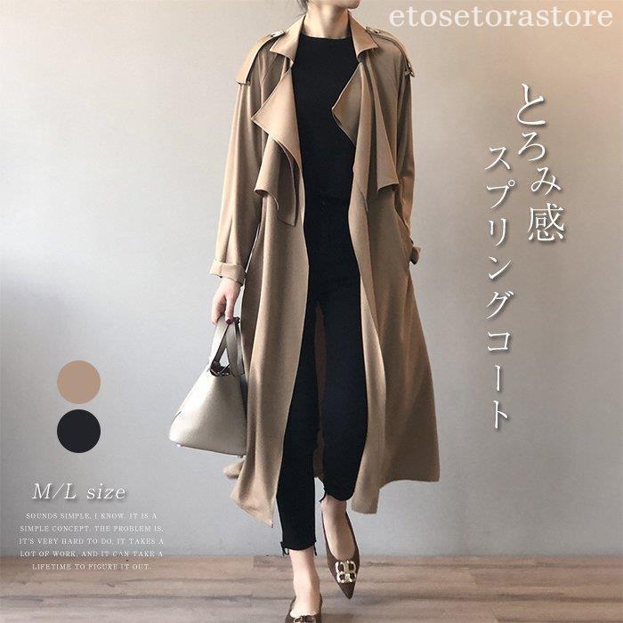 超目玉新品 スプリングコート レディース トレンチコート 春コート ロングコート 春 秋 アウター とろみ感 上品 チェスターコート 通勤 高級感 大人 オシャレ ゆったり