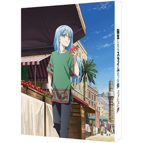 転生したらスライムだった件 コリウスの夢(特装限定版)(Blu-ray Disc.. (Blu-ray) BCXA-1856