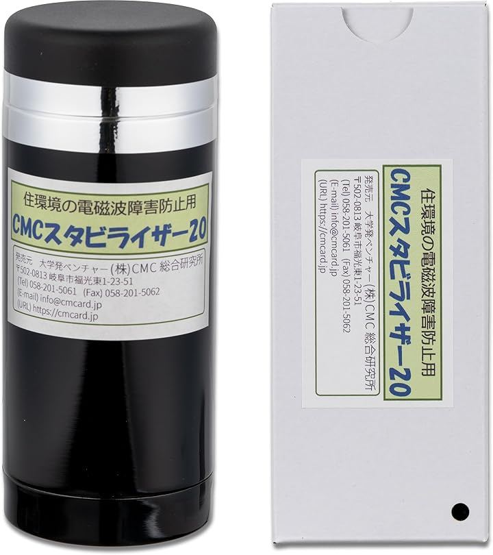 CMCスタビライザー20型 電磁波対策グッズ (CMCスタビライザー20型/CMC充填量/20g(20，000mg)/ブラック)