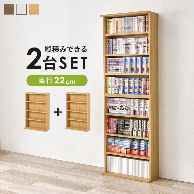 ブックラック 2台セット ナチュラル 本棚 幅60 奥行き22 ブックシェルフ 壁面収納 ディスプレイラック 転倒防止 多目的ラック コレクションラック 6,290円