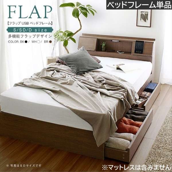 シングルベッド 引出し収納 LEDライト照明付 USB コンセント フラップ扉付 ベッドフレーム単品