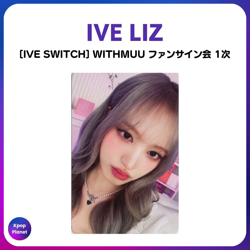 Qoo10] [トレカ1枚] IVE LIZ リズ W : KPOP