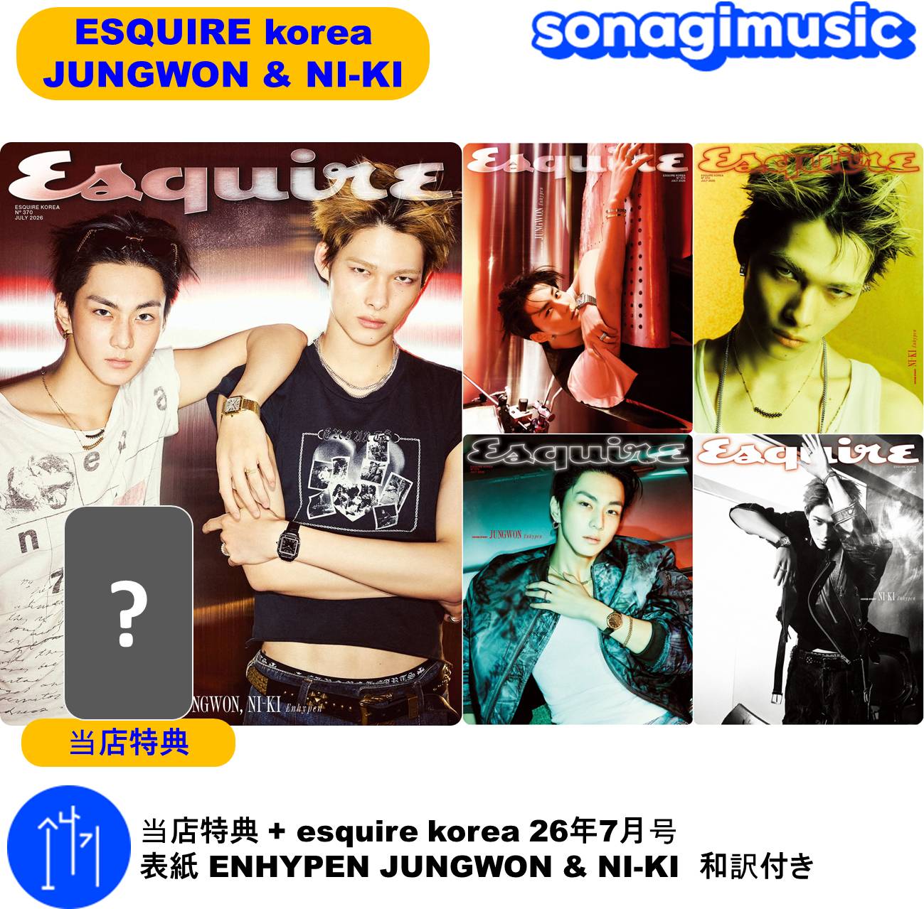 Qoo10] ESQUIRE 当店特典 + esquire korea