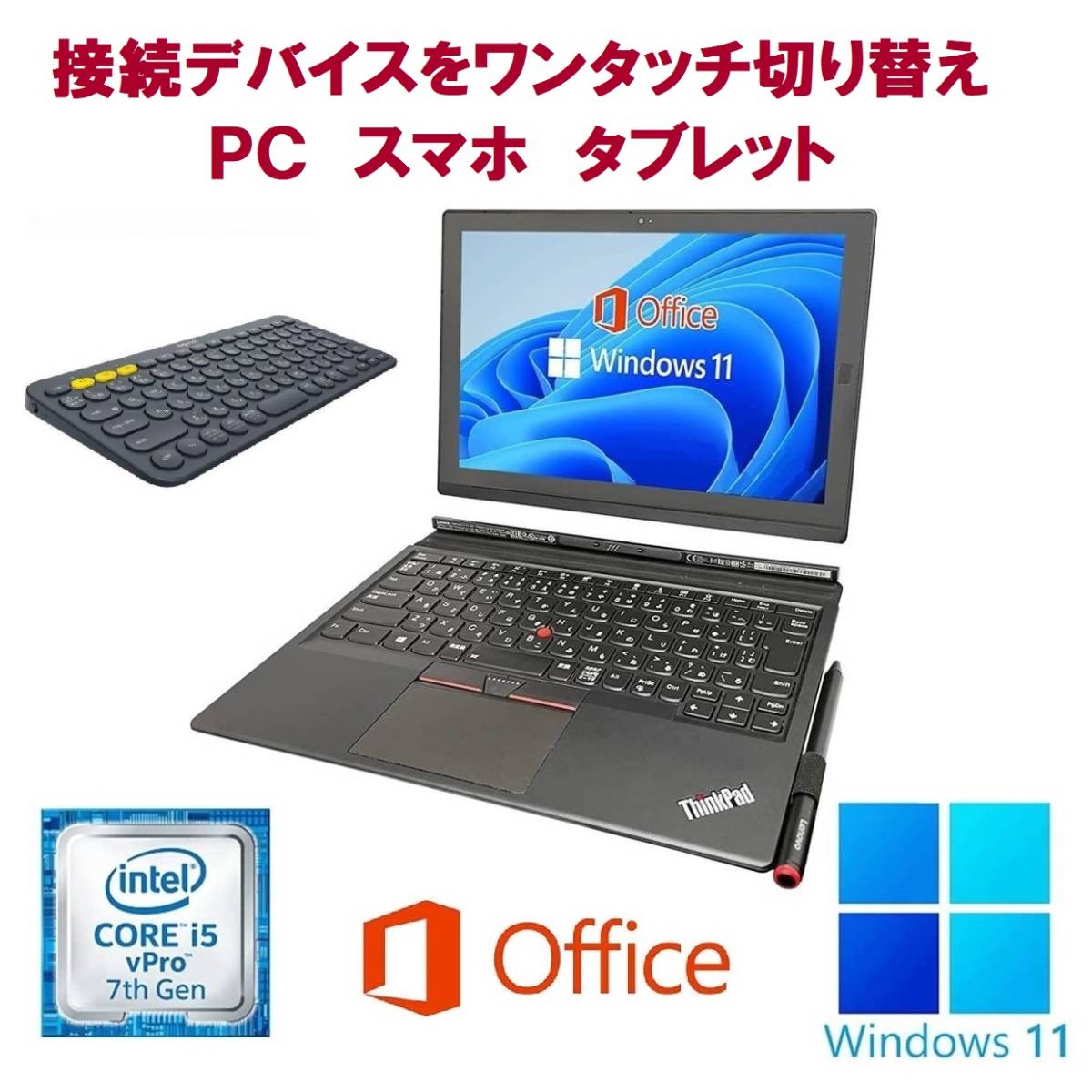 Lenovo X1 Gen2 Windows11 Core i5 メモリー:8GB 大容量SSD:1