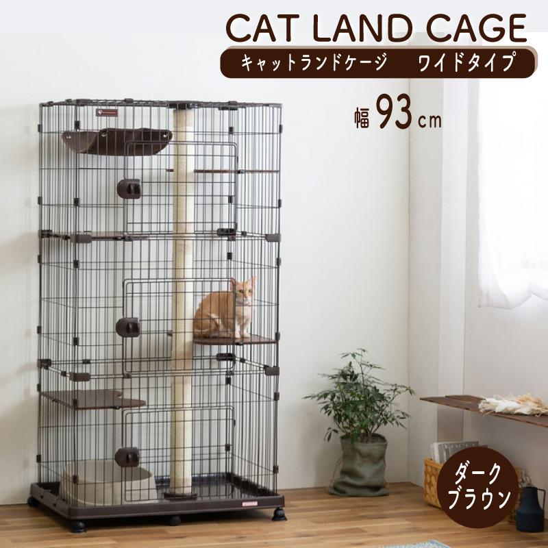 キャットランドケージ PCLC-903 ダークブラウン