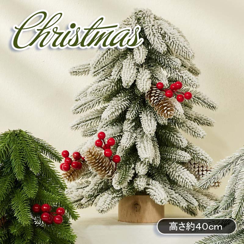 底値価格クリスマスツリー 卓上 ミニツリー 40cm LEDライト クリスマスツリー 北欧風 オーナメント クリスマス飾り トナカイ 星飾り テーブル クリスマスツリー 部屋飾り 店内装飾 イルミネー 4,857円