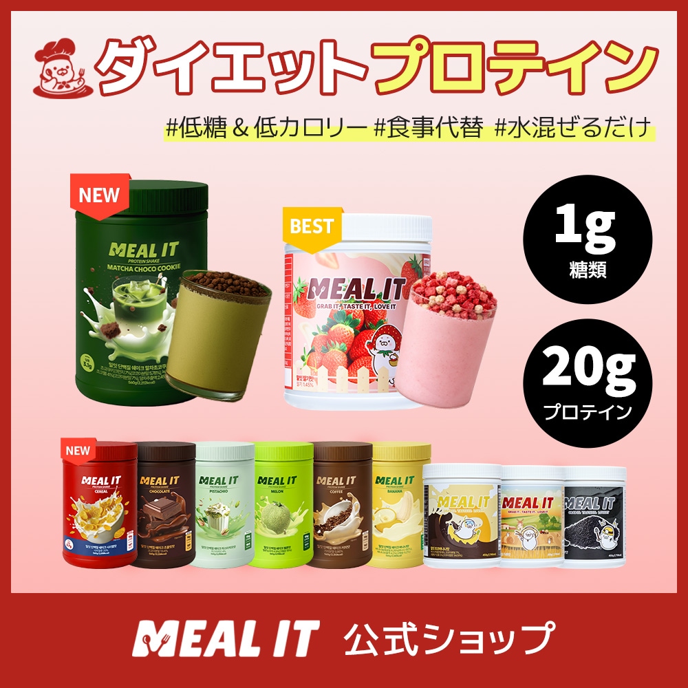 シェイク イット！ ダイエット プロテイン シェイク 楽天市場】置き換えプロテイン ザクザク食感 プロテインシェイク 450g