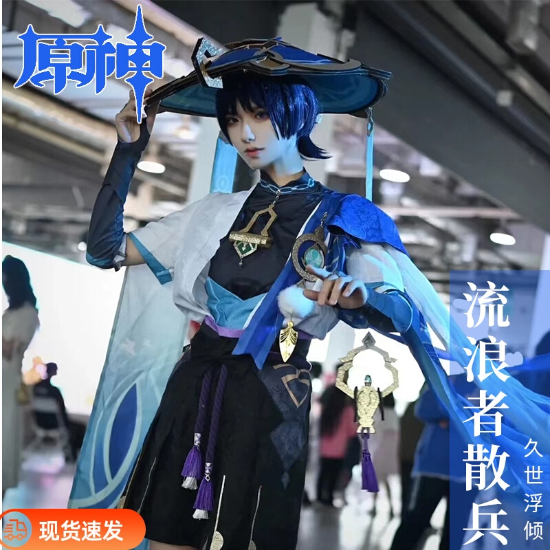 【激安本日限定】原神服放浪者散兵ファン派生衣装帽子ウィッグコスプレコスプレハロウィン