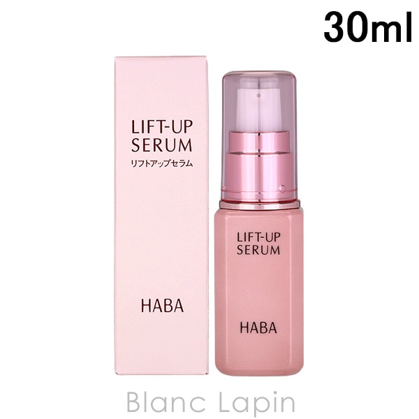 ハーバー HABA リフトアップセラム 30ml [142040/142057]