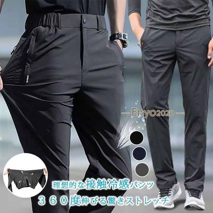 接触冷感 メンズ ゴルフパンツ ストレッチ チノパンツ メンズ 夏 メンズ ズボン 薄手 イージーパンツ
