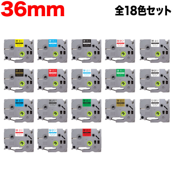 ブラザー用 ピータッチ 互換 テープ ラベルカートリッジ ピータッチキューブ対応 36mm 全18色セット
