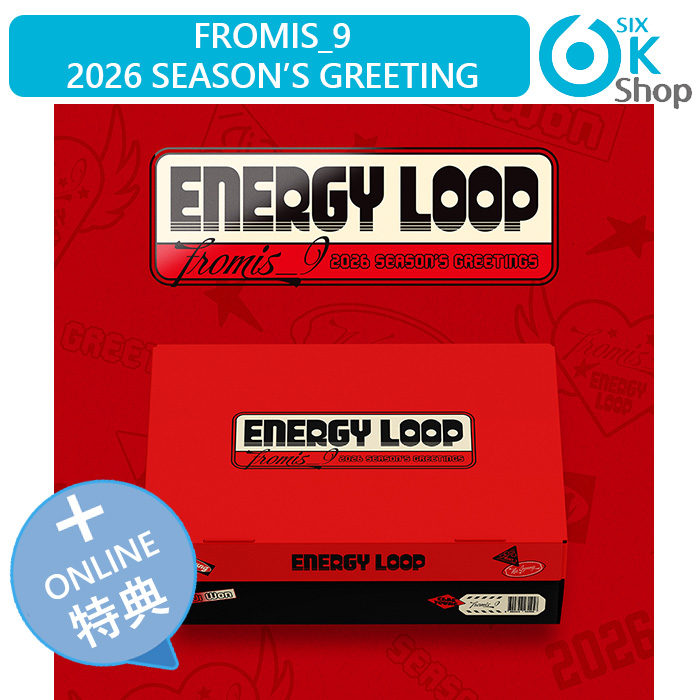 ONLINE特典+ fromis_9 2026 SEASONS GREETINGS ［ ENERGY LOOP ］公式グッズ シーグリ シーズングリーティング プロミスナイン