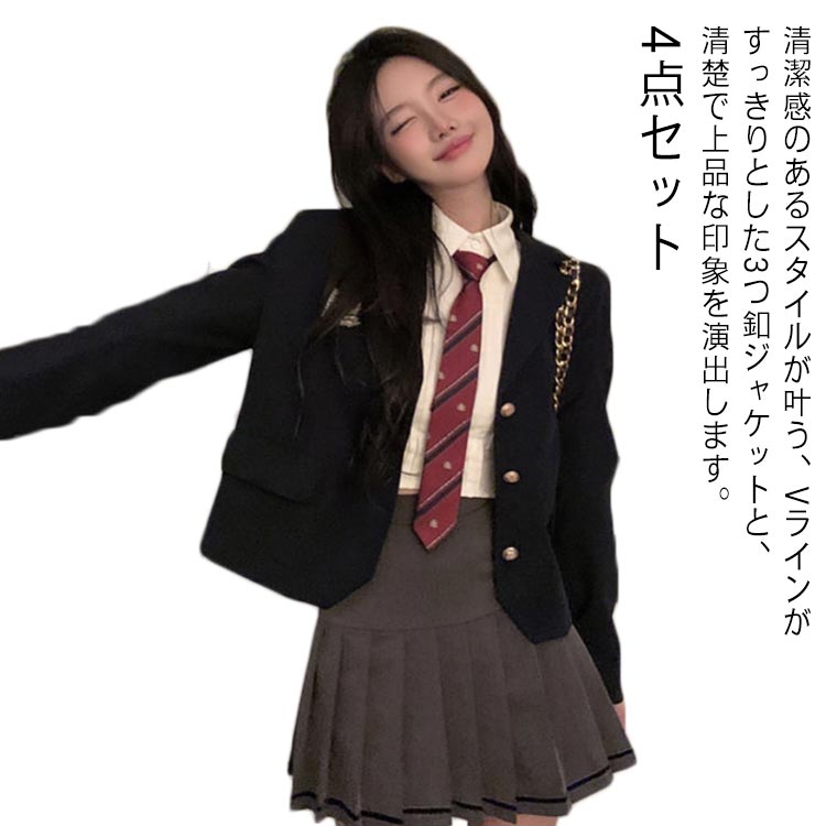 韓国 女子制服 スカート スクールシャツ セットアップ 女子高生 4点セット ブレザー ネクタイ 学生服 高校生 中学生 学生 制服 オールシーズン スクール 学生 通学 女子 入学 制服 イベント