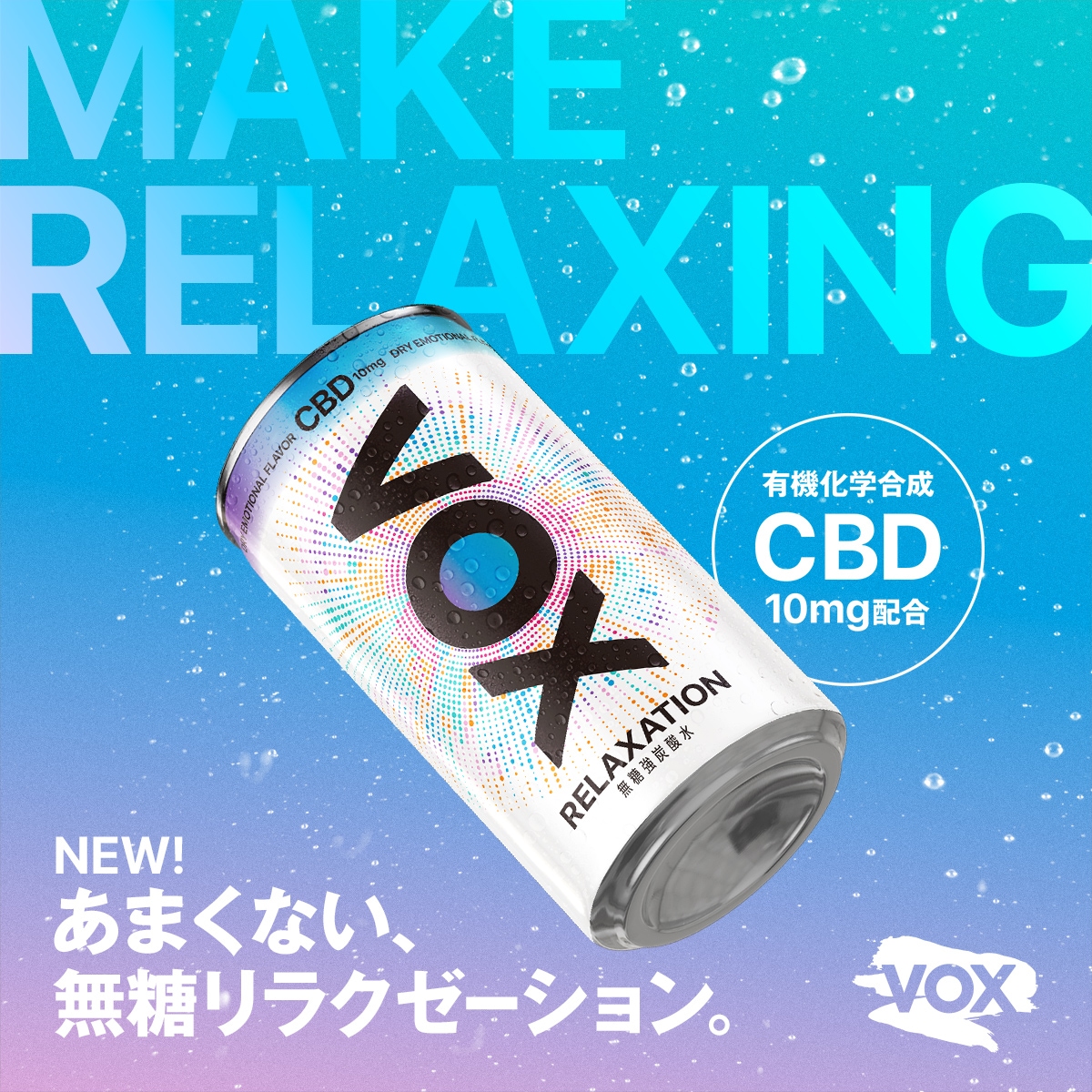 【新登場】VOX CBD 10mg リラクゼーションドリンク 190ml30本 無糖 強炭酸水 軟水 ナチュラルミネラルウォーター 天然水 アルミ缶 小さい ミニボトル 炭酸飲料 カンナビジオール