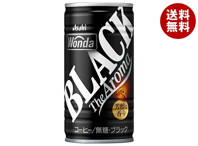 アサヒ飲料 WONDA(ワンダ) ブラック ザ アロマ 185g缶＊30本入＊(2ケース)