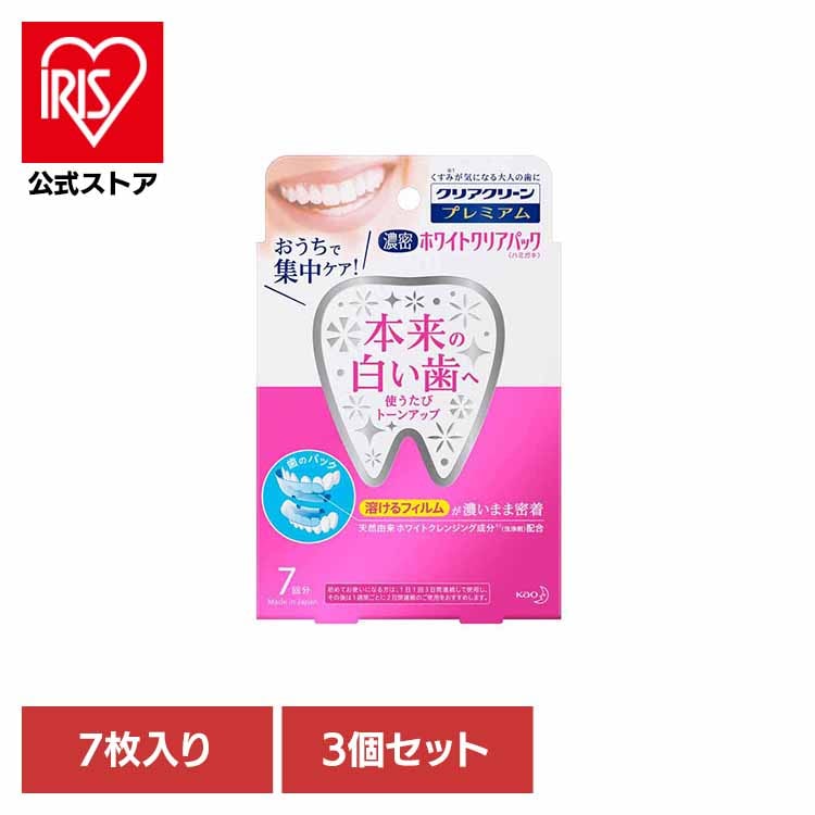 【3個】クリアクリーンプレミアム ホワイトクリアパック 花王