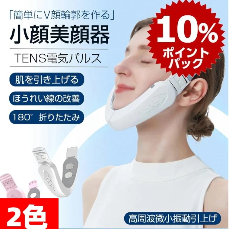 【値下】EMS痩身 美顔機 K′z EXXEL Qoo10] EMS 小顔美顔器 顔痩せ TENS電気