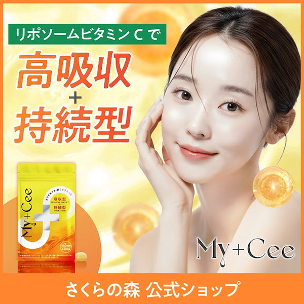 Qoo10] さくらの森 【ふくれな＆がーどまん愛用】 My+Ce