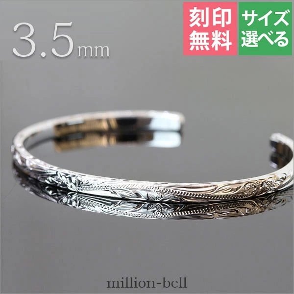 ハワイアンジュエリー バングル 幅3.5mm 刻印無料 オープンバングル フラット シルバー925 細身 メンズ レディース クリスマス BM5027-4