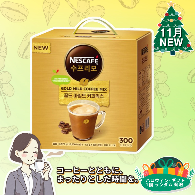 [リニューアルバージョン]超超大容量 黄金バランス スプリモ ゴールドマイルド コーヒーミックス 300T (11.9gx300/3,570g)