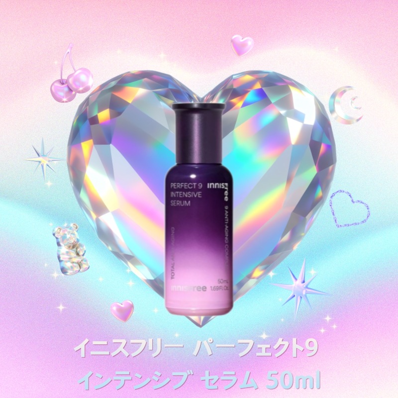パーフェクト9インテンシブクリーム 50ml