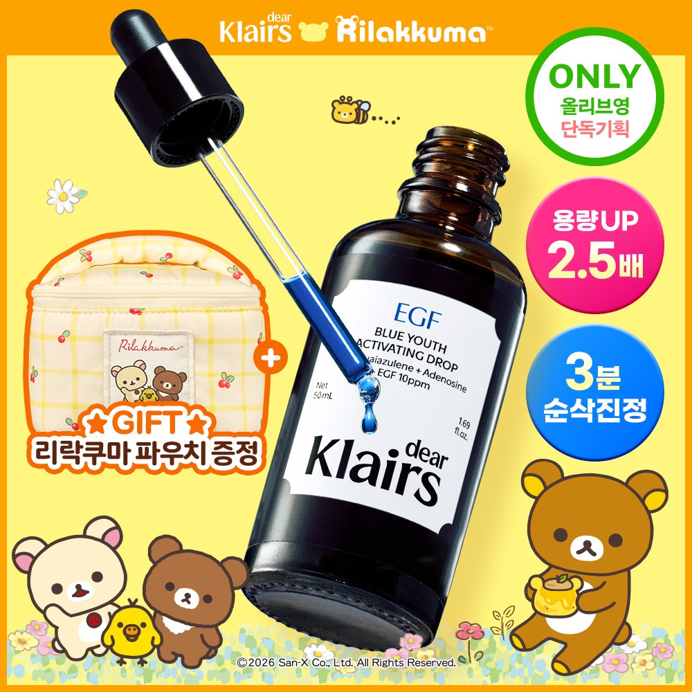 ブルーセラム みずみずしい使用感 すっとなじむ デイリーケア 限定ポーチ付き 50ml / 韓国コスメ正規品 Olive Young