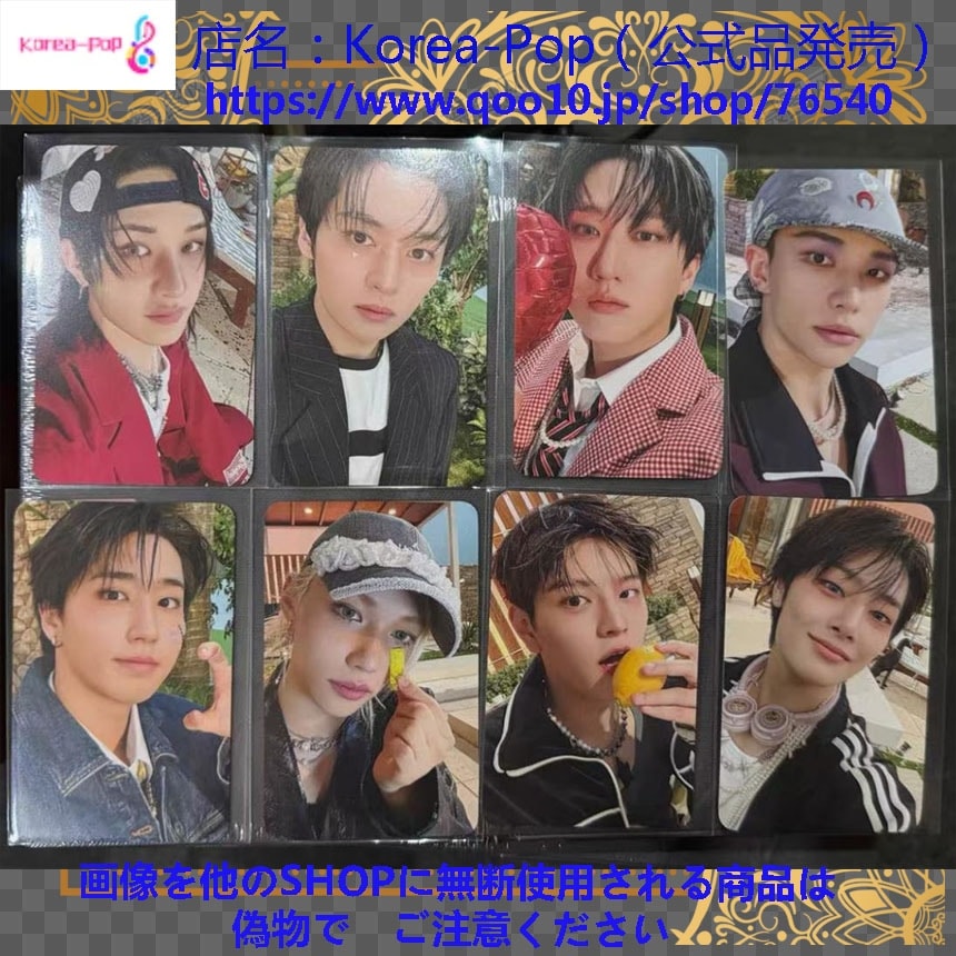 【最短当日発送】公式 　straykids DO IT fans 予約特典トレカ　全員８枚セット
