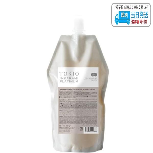 ドクタージュニア TOKIO IE インカラミ プラチナム トリートメント 700g LSC