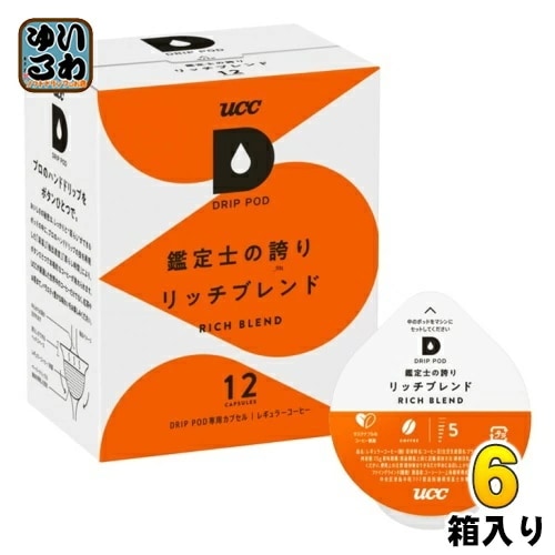 UCC DRIP POD（ドリップポッド） 鑑定士の誇り リッチブレンド 7.5g×12杯分 6箱 (1箱入×6 まとめ買い)