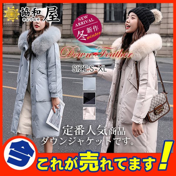 ダウンコート ロングコート ジャケット レディース ロング丈 フード付き ファーコート 秋冬用 アウ 6,174円