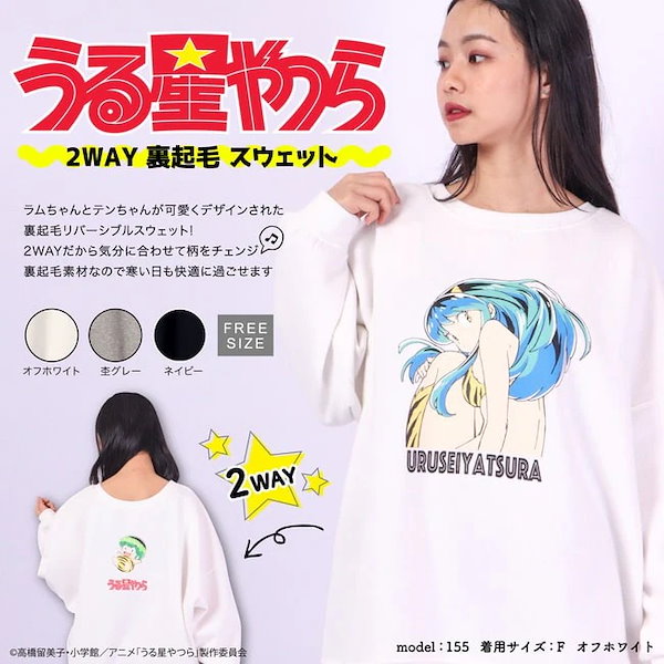 ✨うる星やつら OLDMODEL ラムちゃん 長袖 スウェット トレーナー✨ うる星やつら トレーナー 小学館 裏起毛 スウェット 長袖 ラム