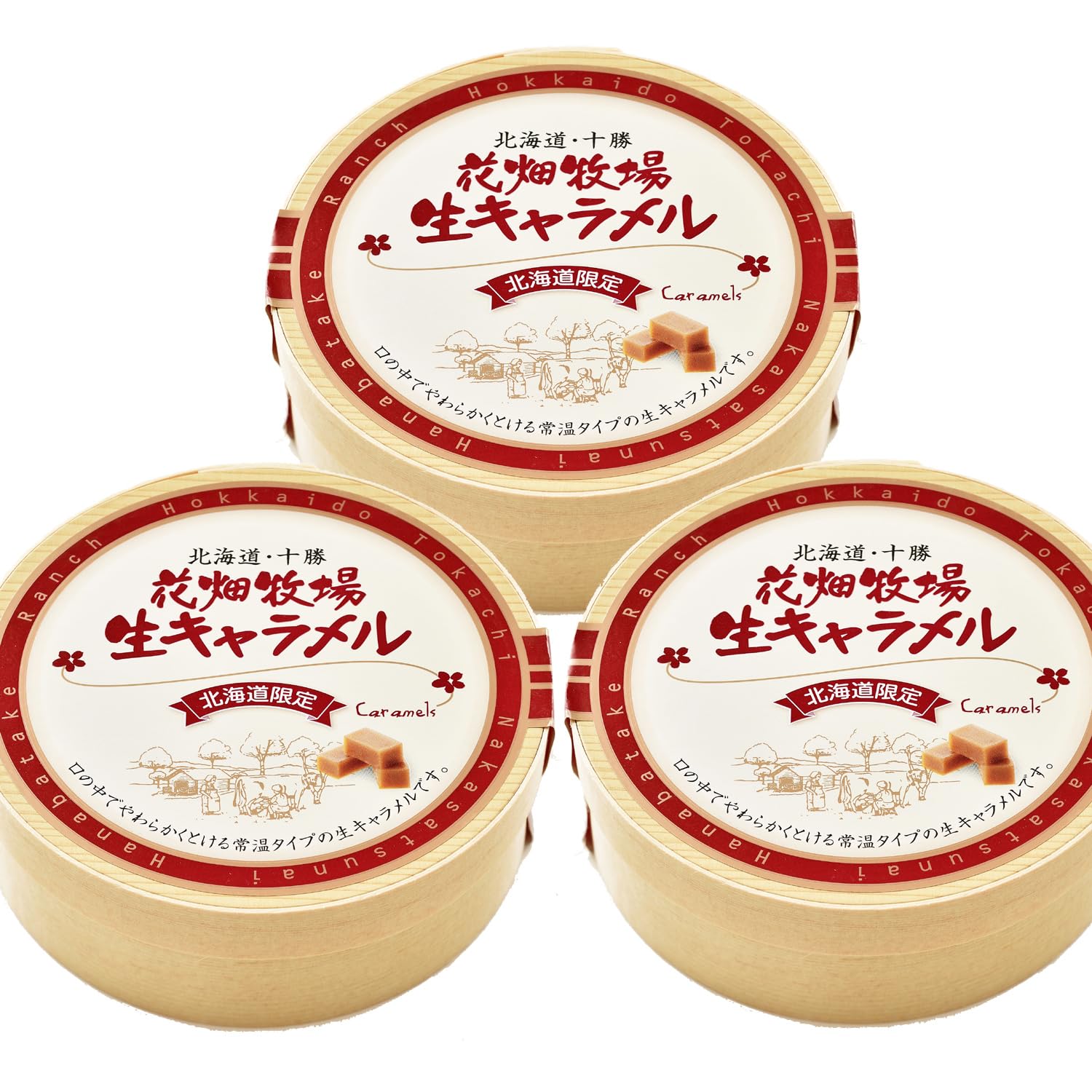 生キャラメル プレーン（常温タイプ） 64g 3個セット