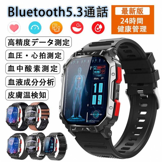 スマートウォッチ 日本製センサー 血糖測定 軍用規格 通話機能 着信通知 歩数計 血圧測定 心拍数 酸素飽和度 体温監測 睡眠管理 音楽再生 カメラ制御 天気予報