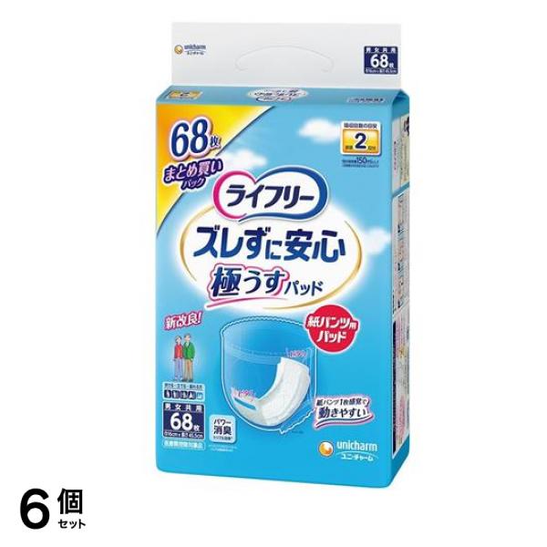 ズレずに安心 極うすパッド 紙パンツ用 2回吸収 68枚入 6個セット