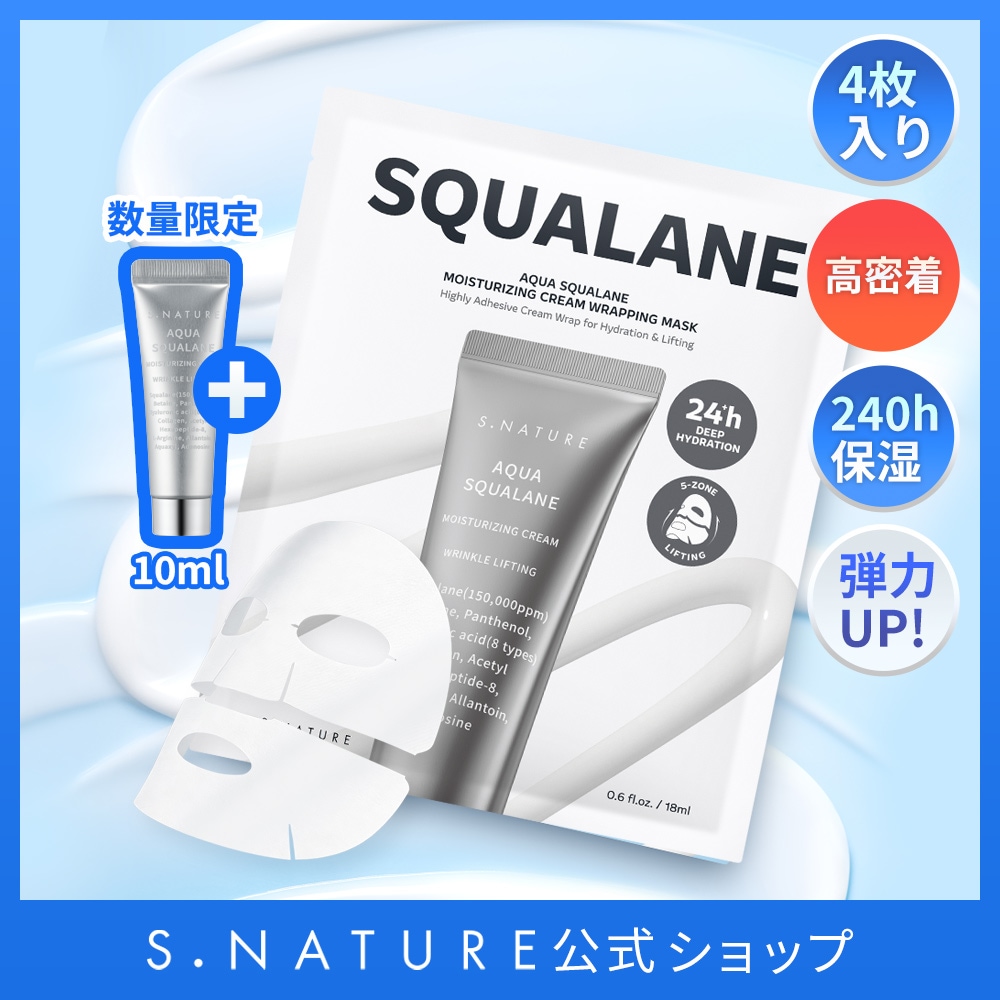 Qoo10] エスネイチャー 【新商品/BEST】アクアスクワランモイ : スキンケア
