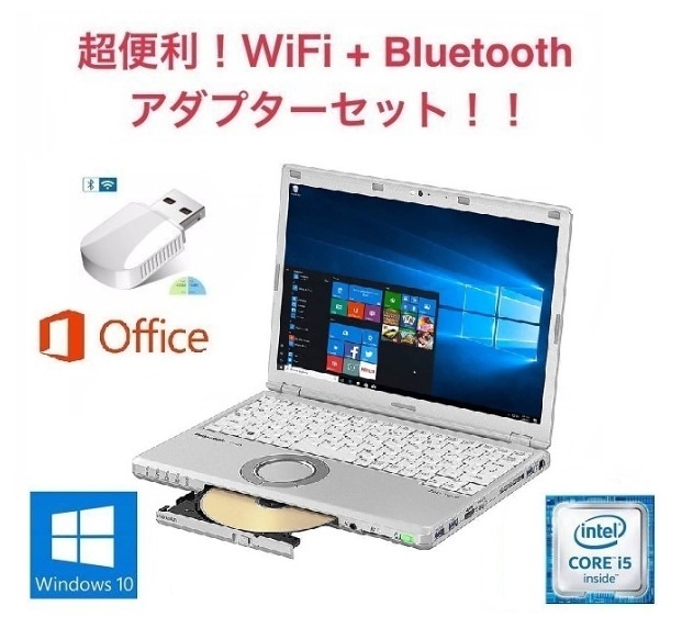 2022年春の Office SSD:512GB メモリ:4GB Windows10 パナソニック CF-SZ5 サポート付きPanasonic  2019 wifi+4.2Bluetoothア + i5 Core ノートPC - flaviogimenis.com.br