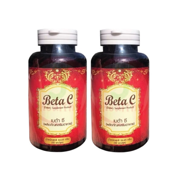 ベータC　50カプセル入り　2ボトルセット ダイエットサプリ Beta C　（旧商品名:ベータカーブ）　脂肪燃焼・糖質ブロック・デトックス 5,040円